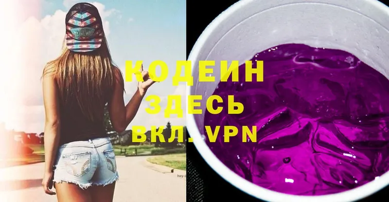 что такое наркотик  Малгобек  Кодеин Purple Drank 